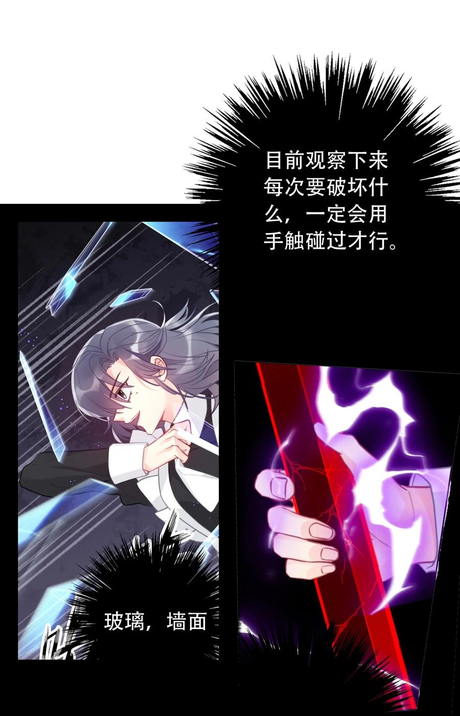 063 我赌公爵小姐19