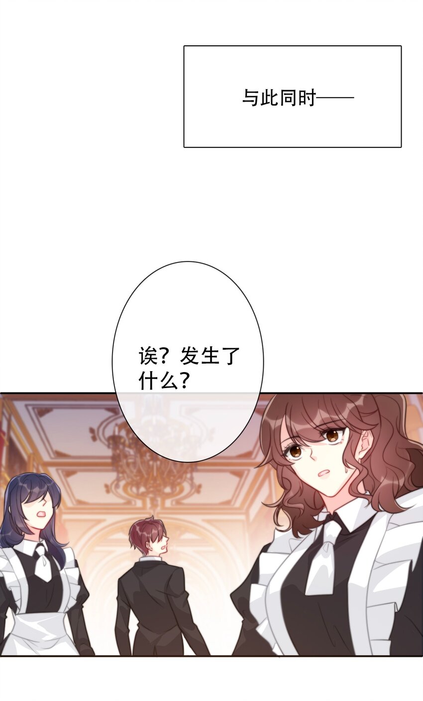 053 不听话的惩罚是……1