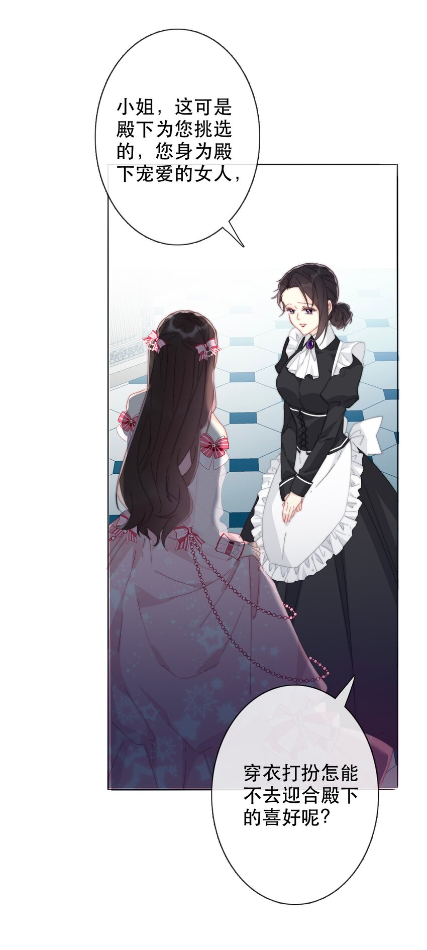 003 你在教我做事！？27