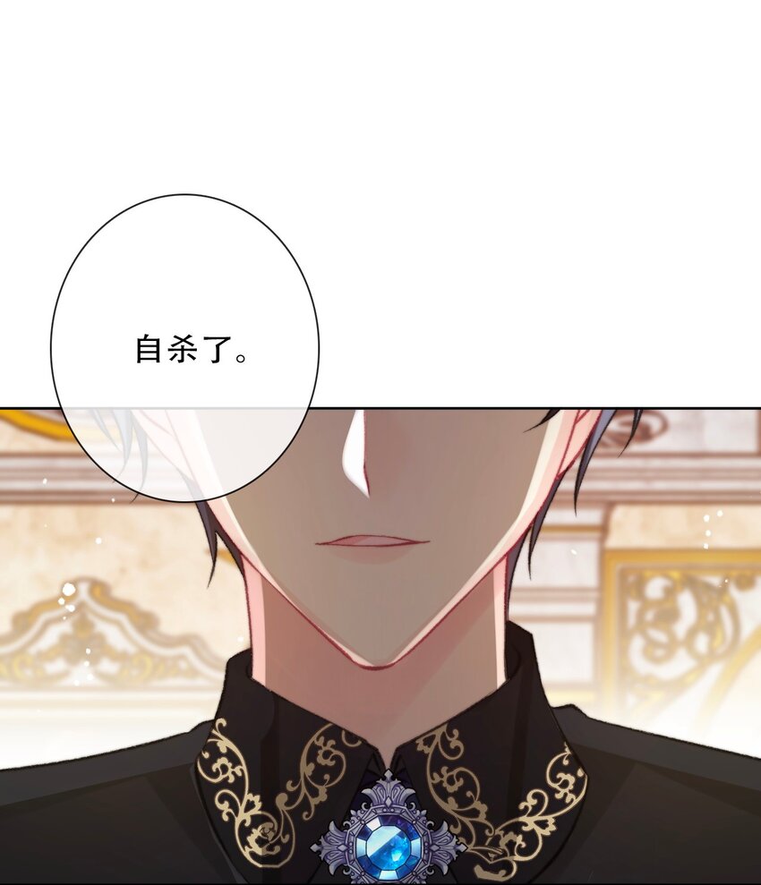 085 艾露丝的未婚夫10
