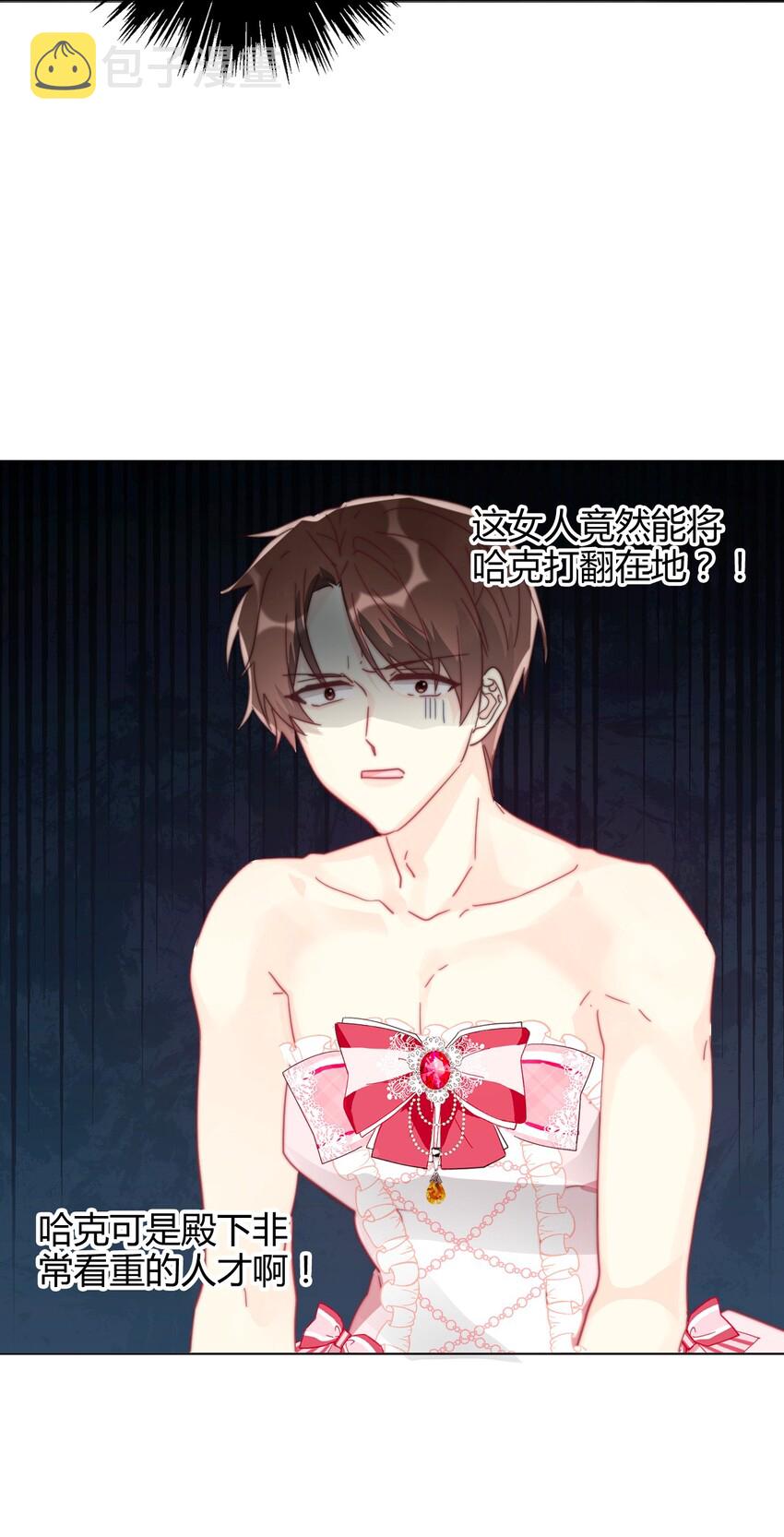 007 我抢了王子的男人！57