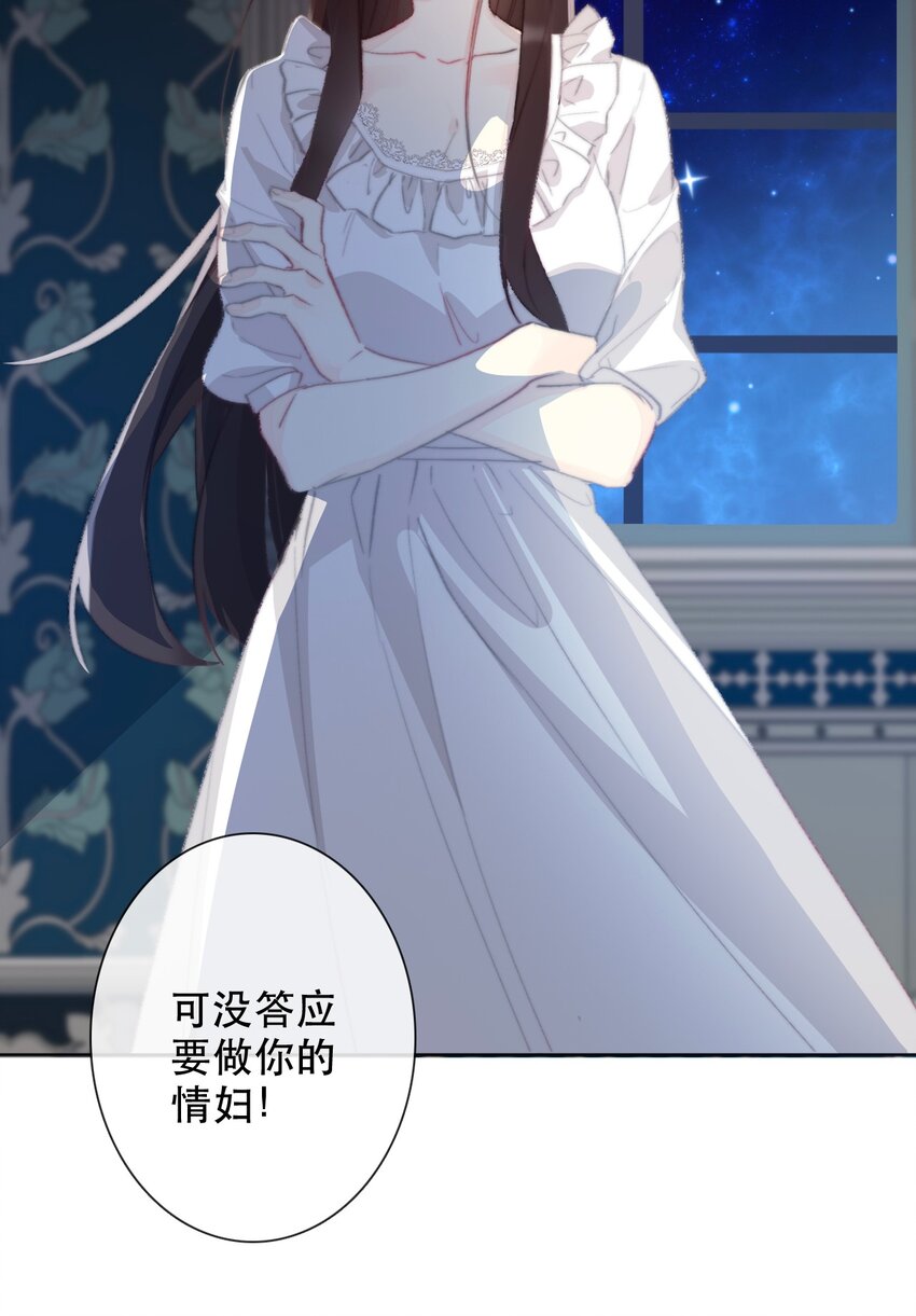 002 上了王子的床！？54