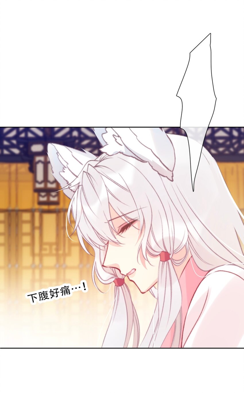110 妖兽一族未来的女王26