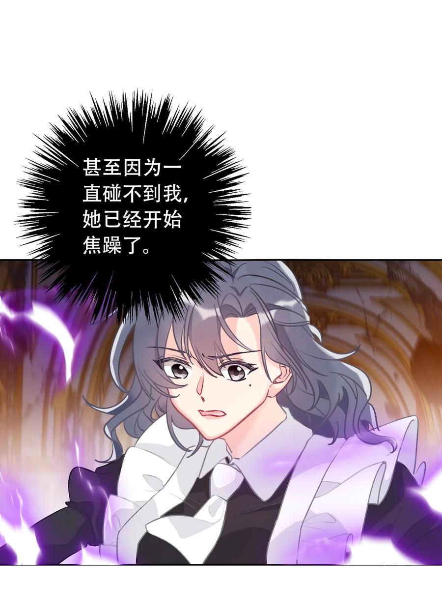 063 我赌公爵小姐26
