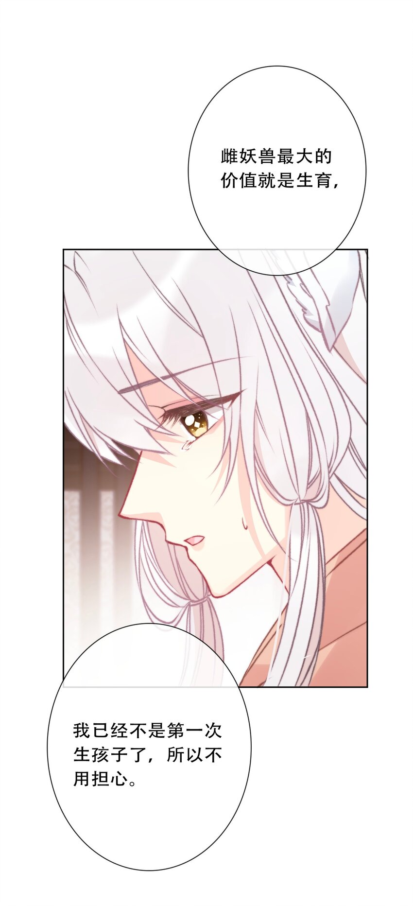 096 唤醒剑灵6