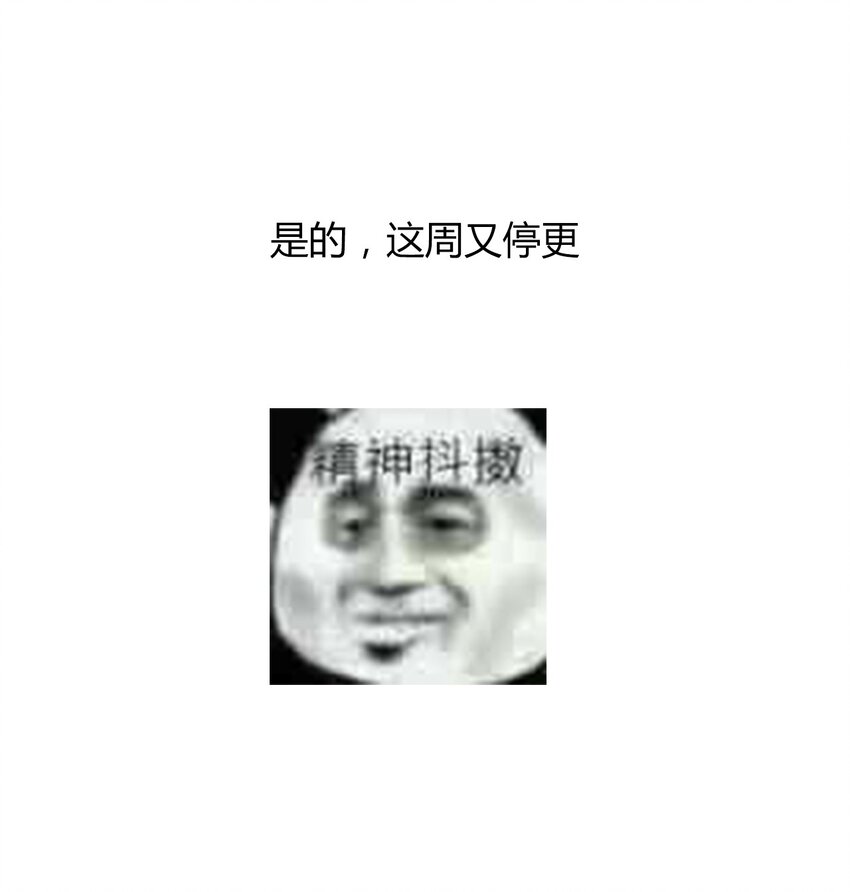 请请请请 假假假假条条条条……0