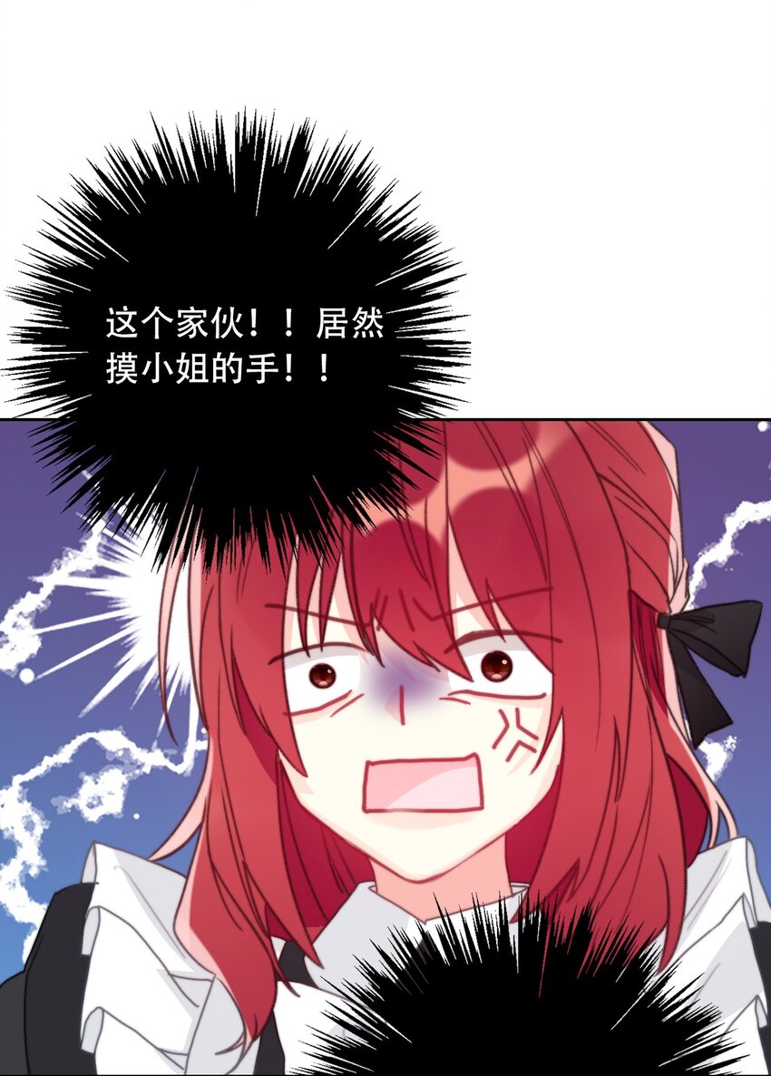047 你不能碰她的手47