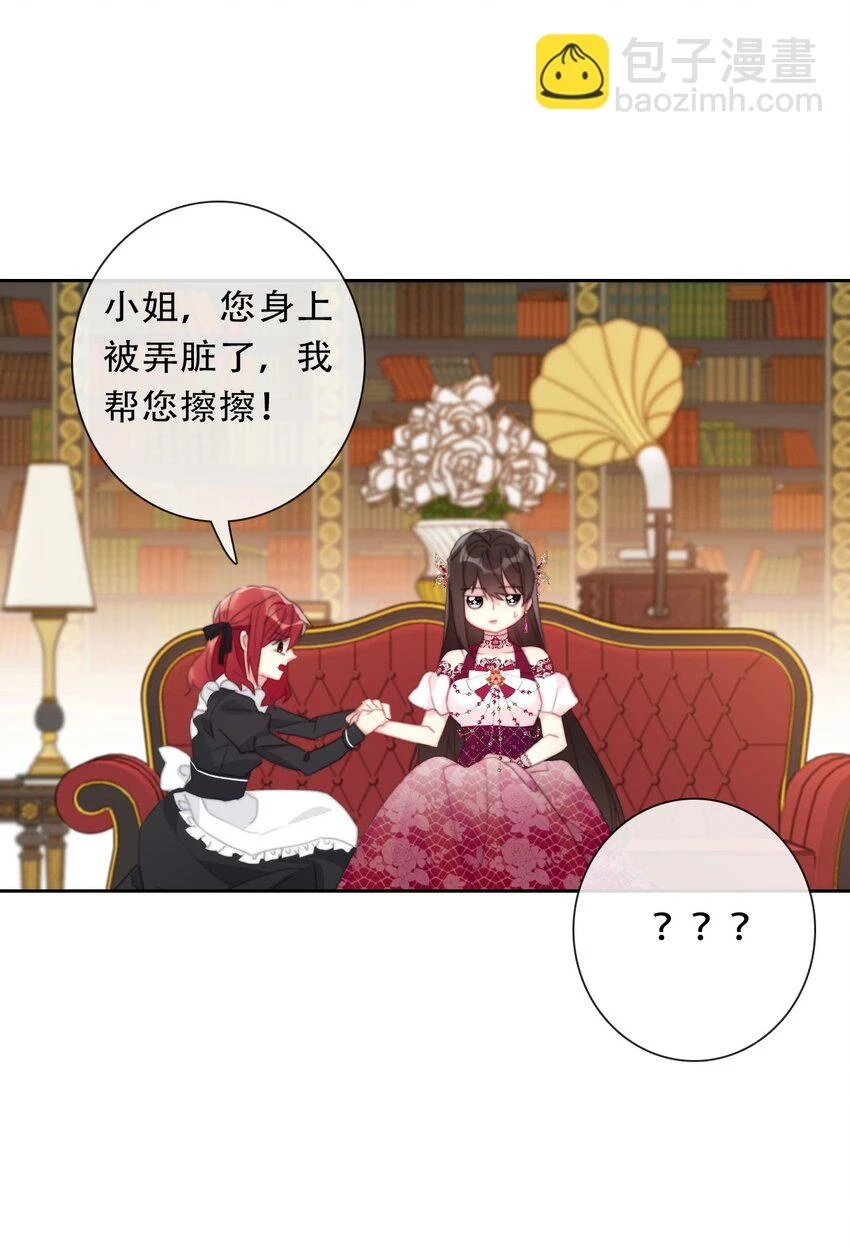 114 剑灵大人穿裙子22