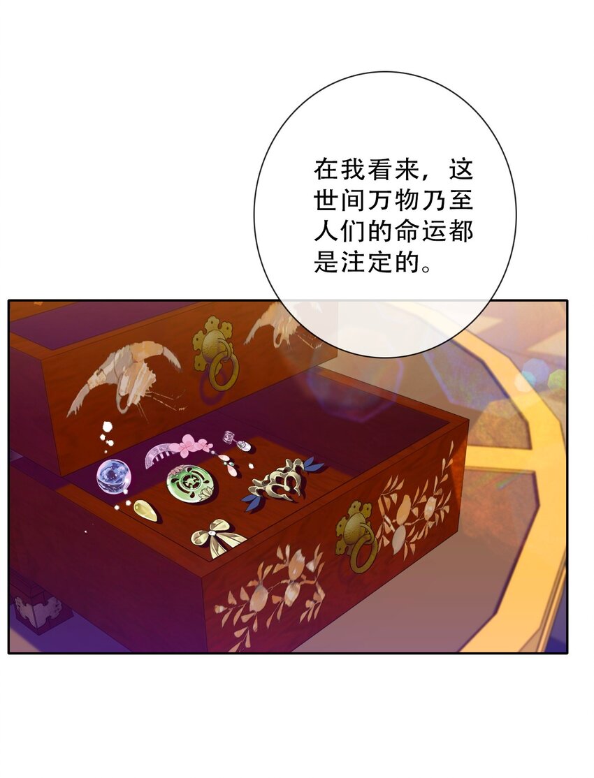 082 皇妃殿下26