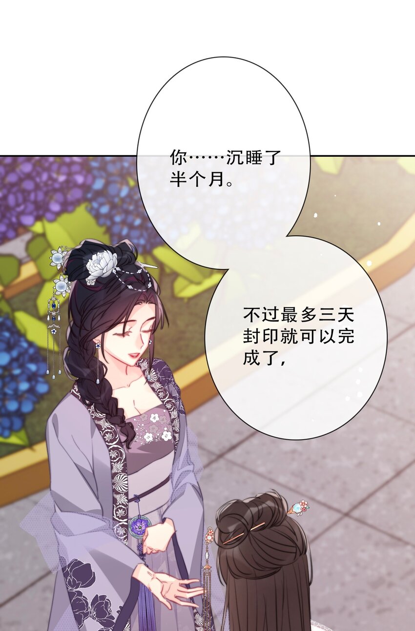 083 第一公主21