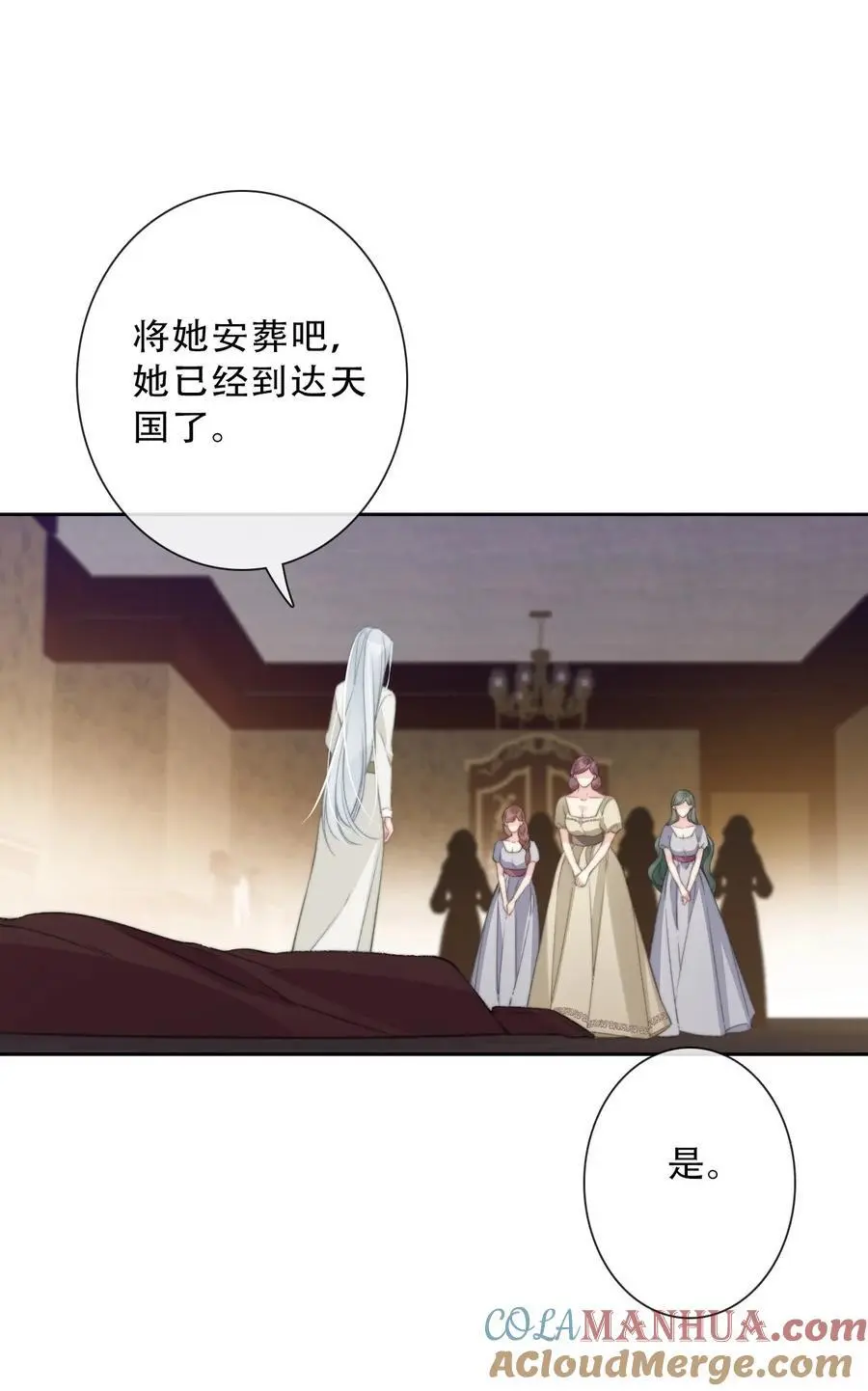 140 圣女大人51