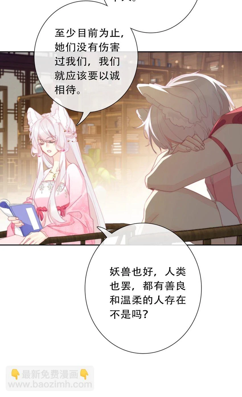 114 剑灵大人穿裙子38