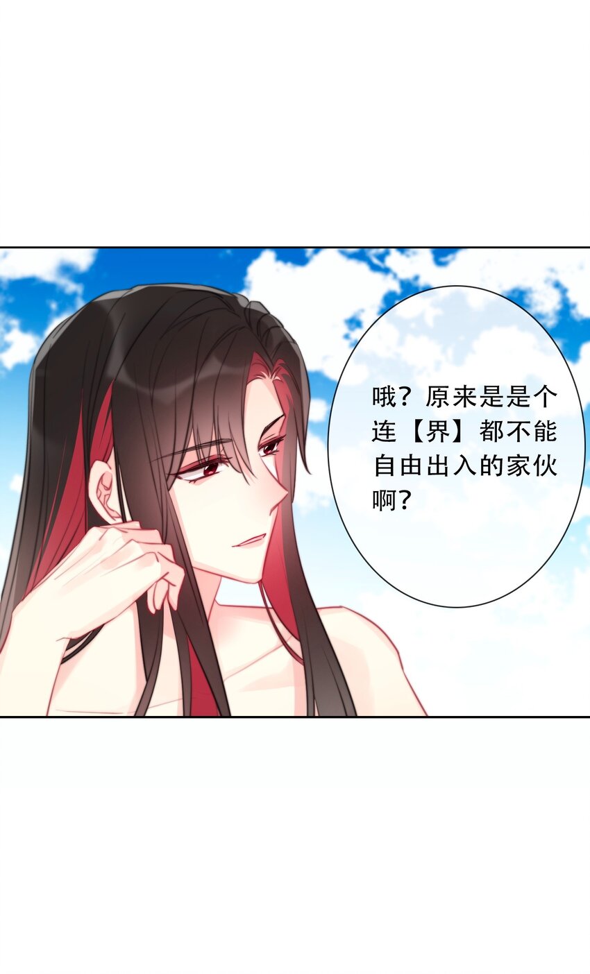 097 和剑灵做交易5