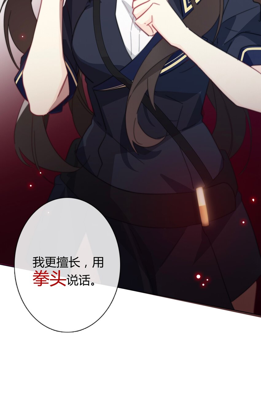 007 我抢了王子的男人！38