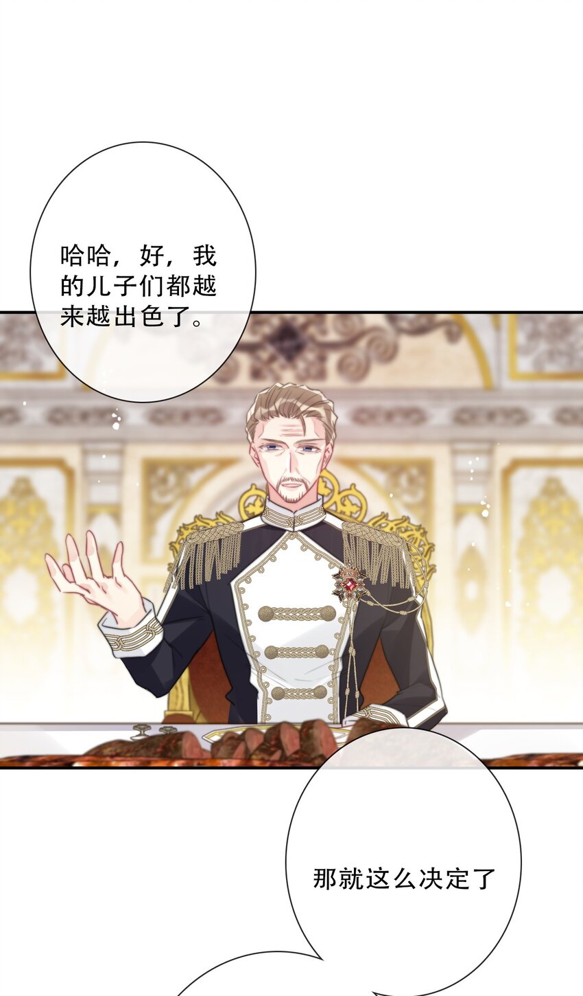 085 艾露丝的未婚夫28