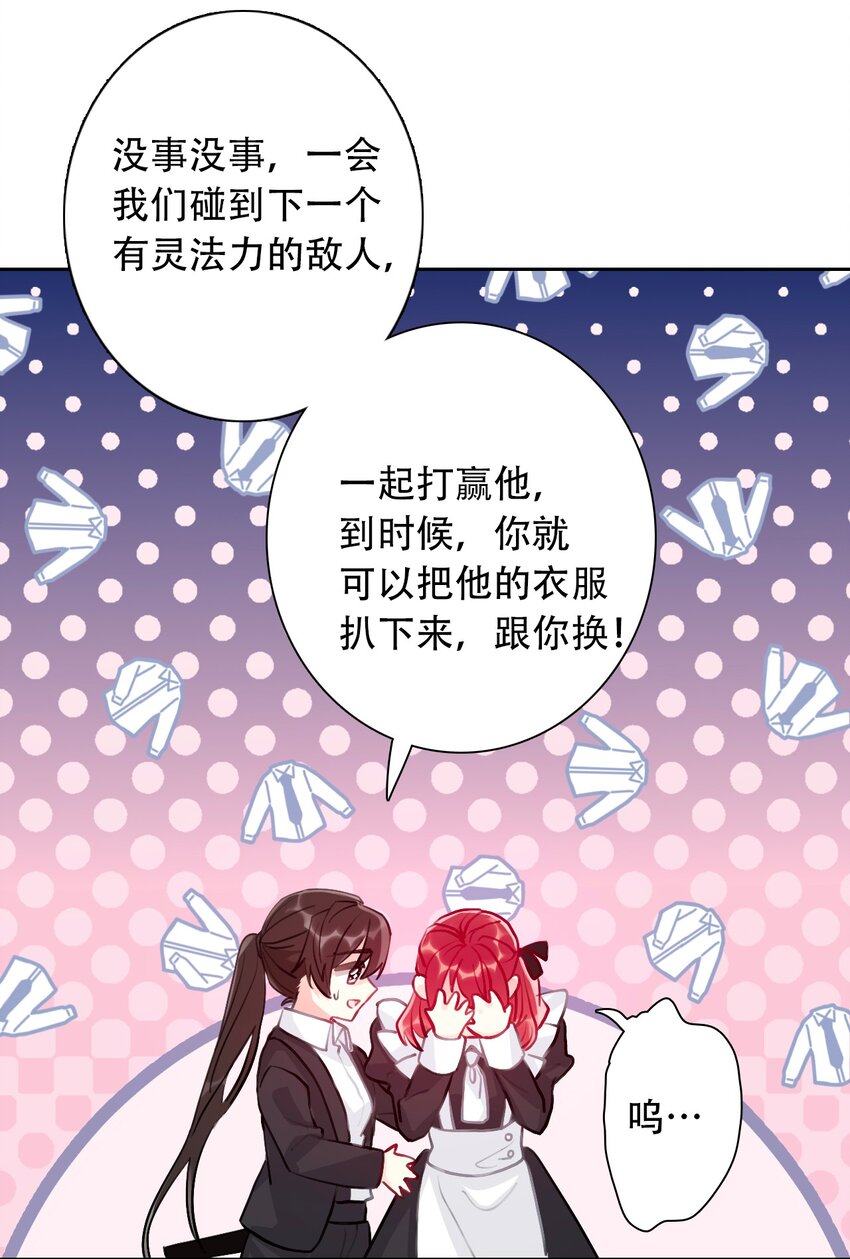 056 我想穿男装27