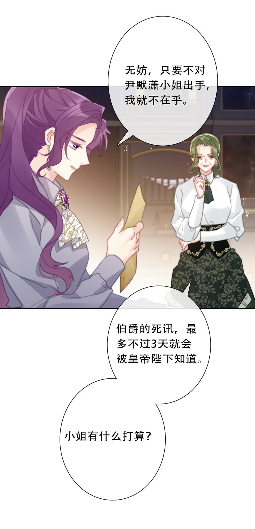 110 妖兽一族未来的女王55