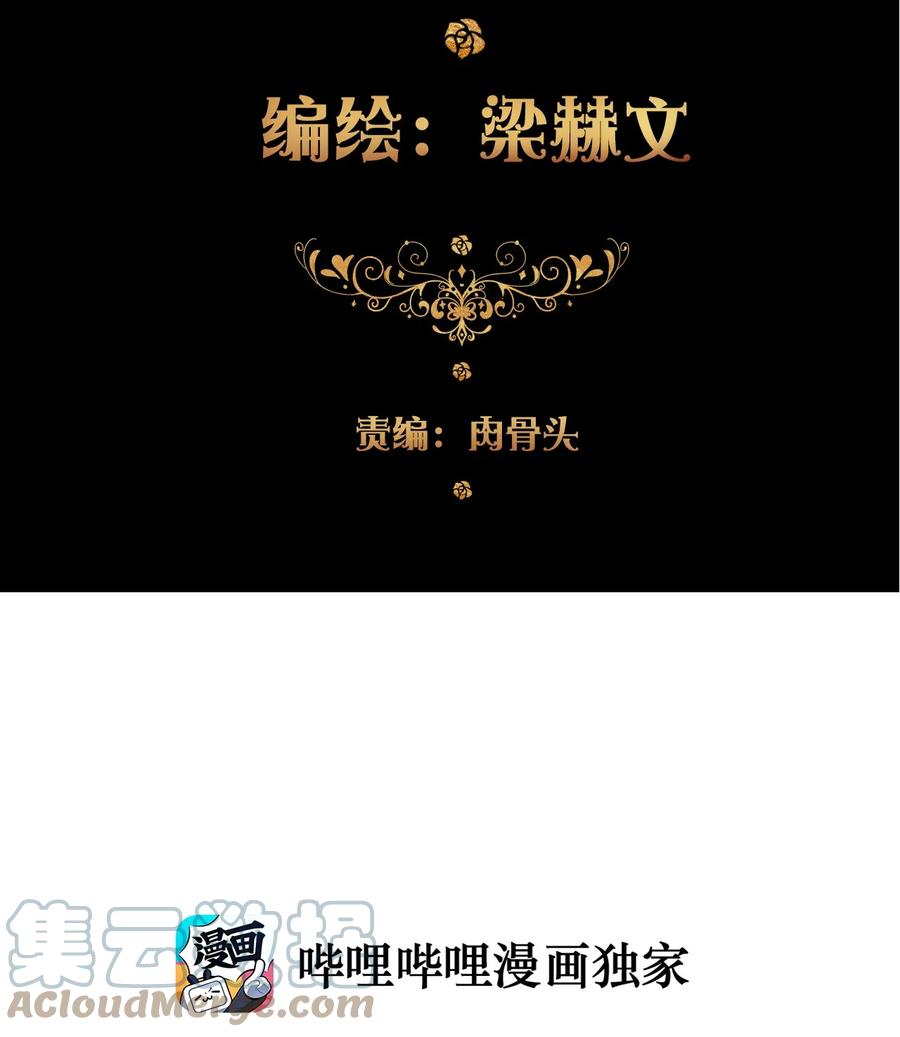 063 我赌公爵小姐9