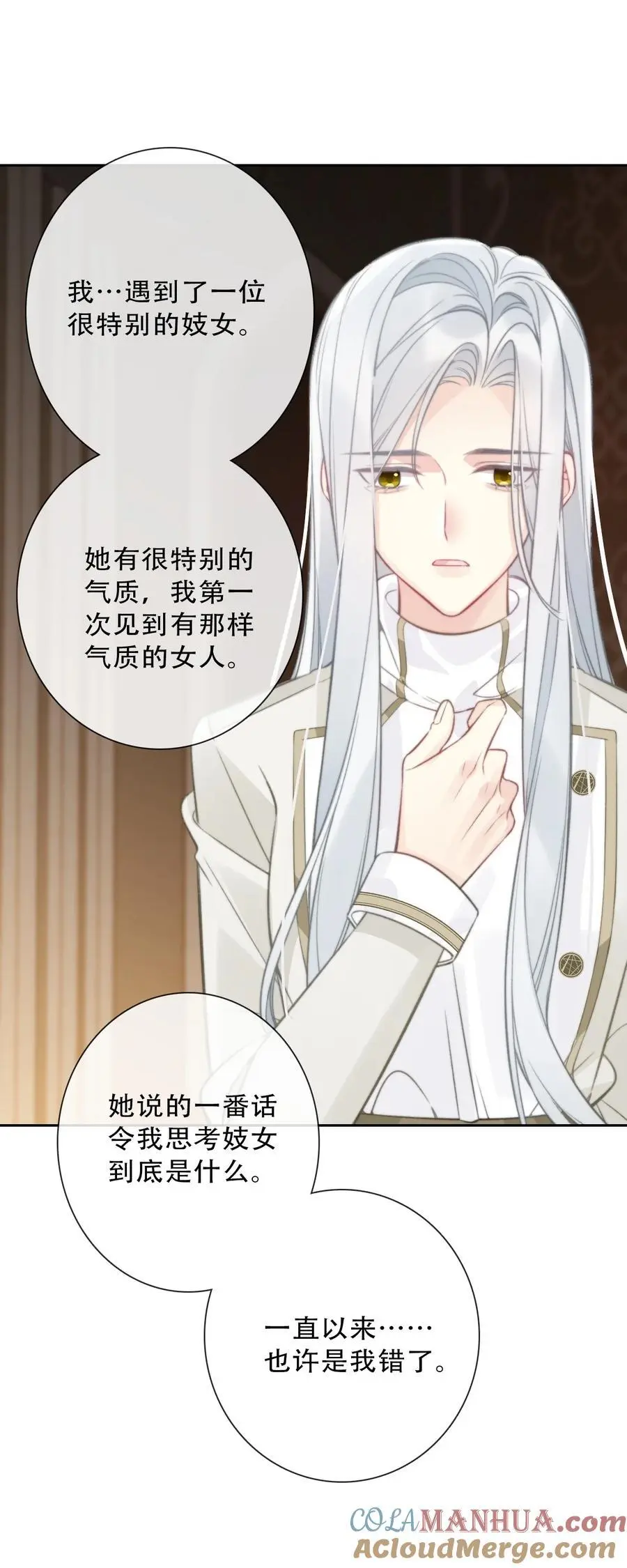 144 守护圣女的纯洁42