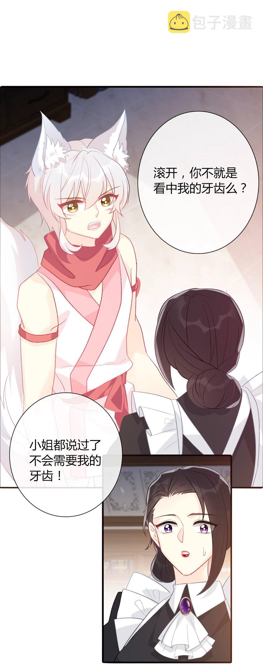 031 穿裙子不方便干架33