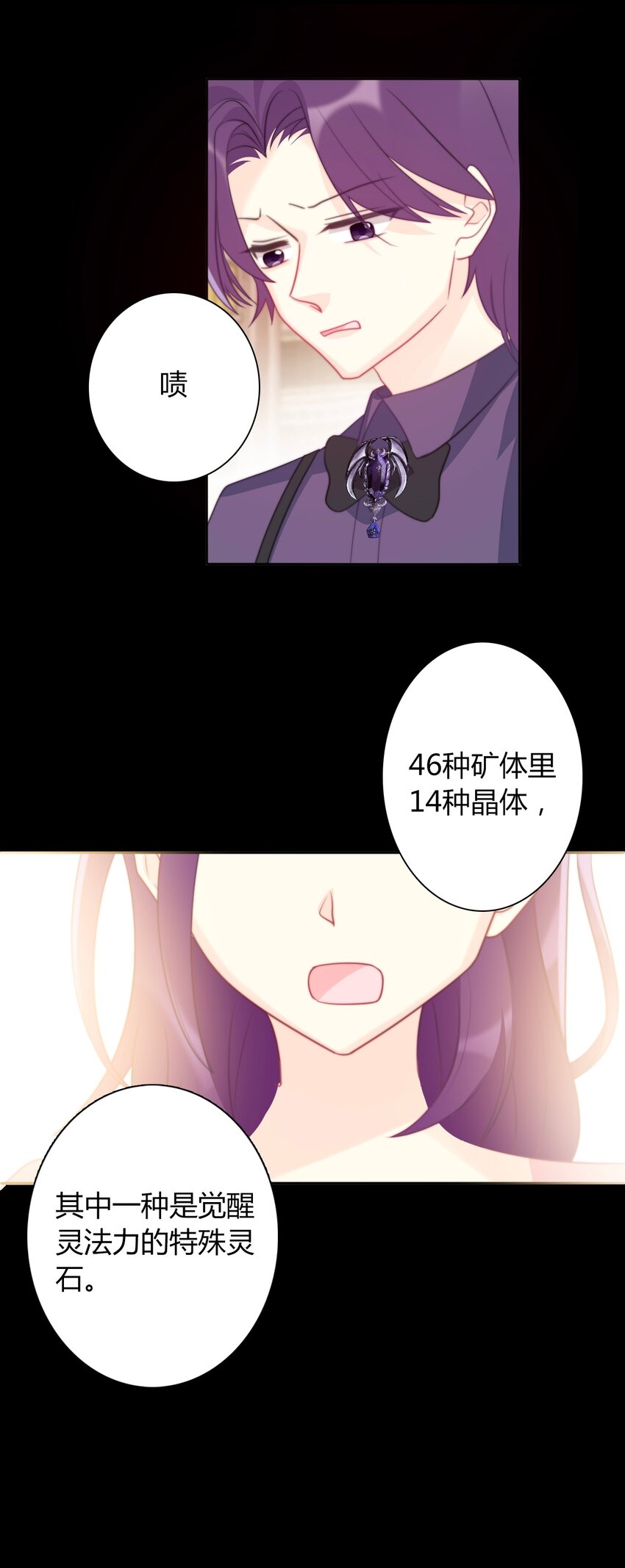 034 艾露丝的过去114