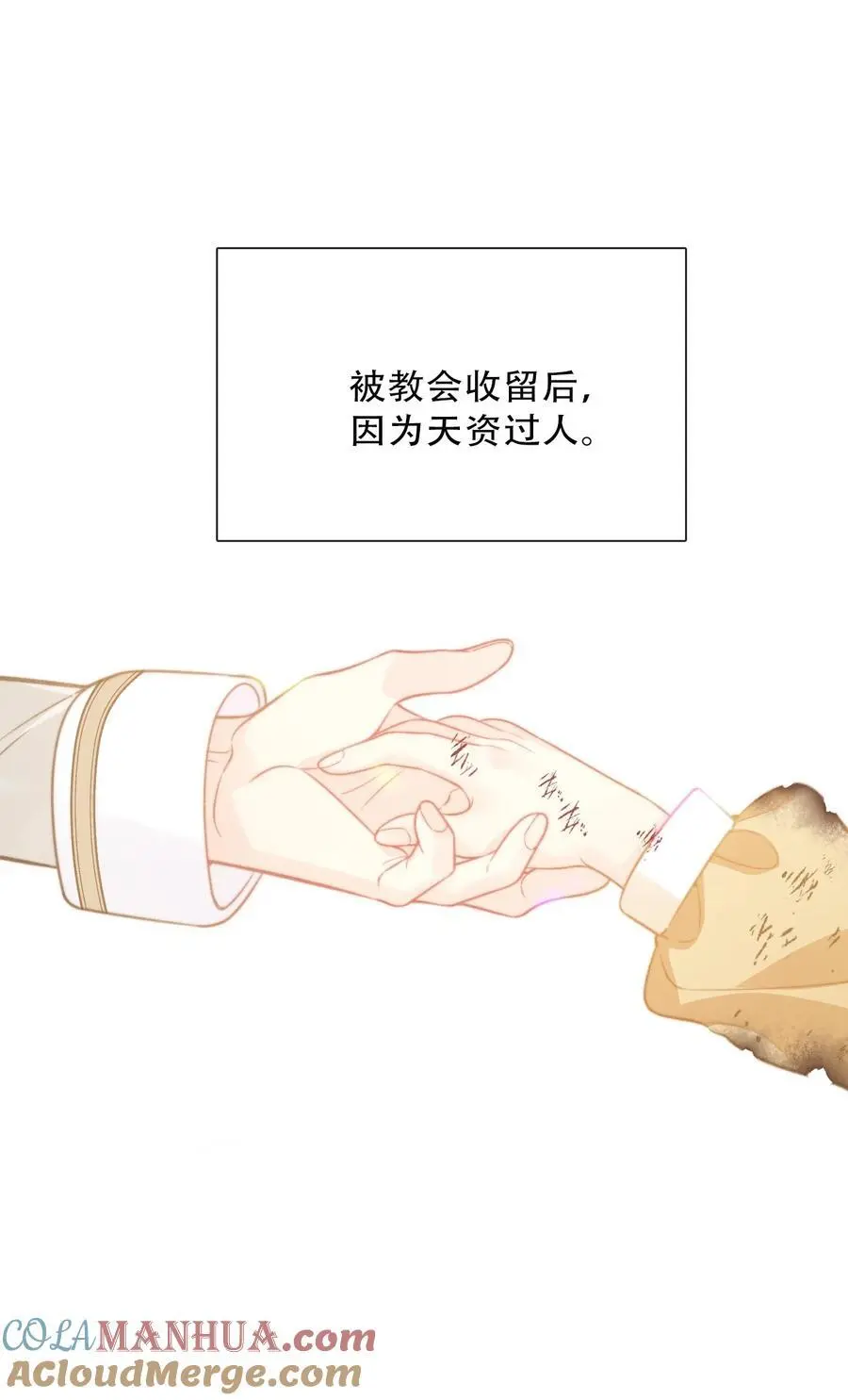 143 调查圣女的过去9