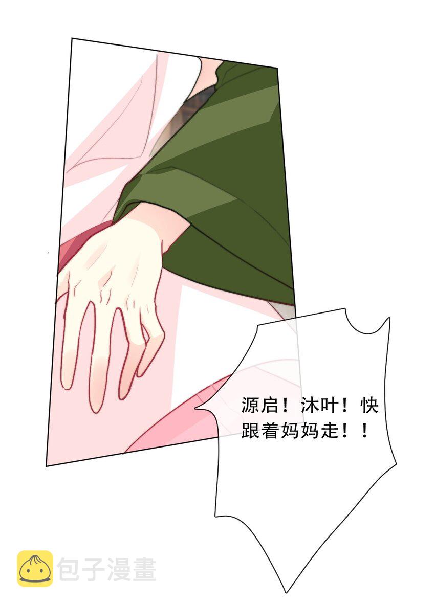 098 源启的过去135