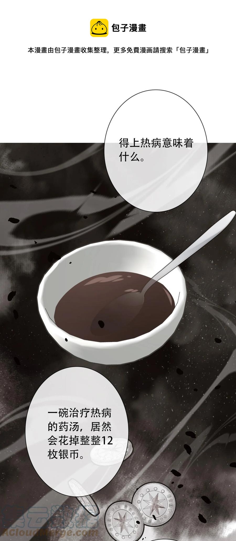 066 你什么都不懂24