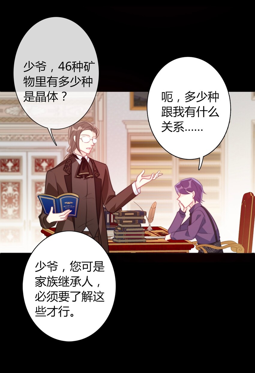 034 艾露丝的过去113