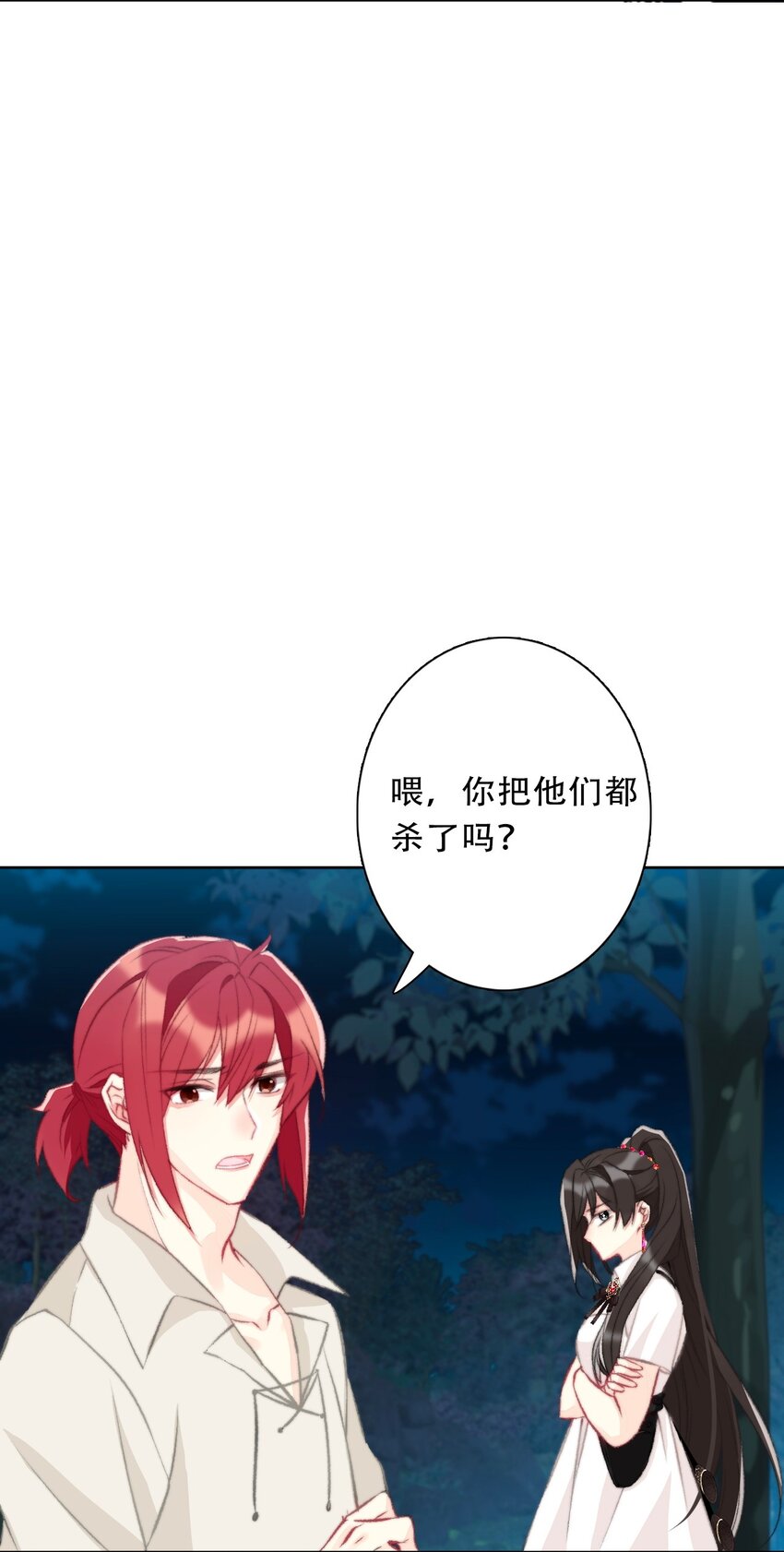 110 妖兽一族未来的女王9