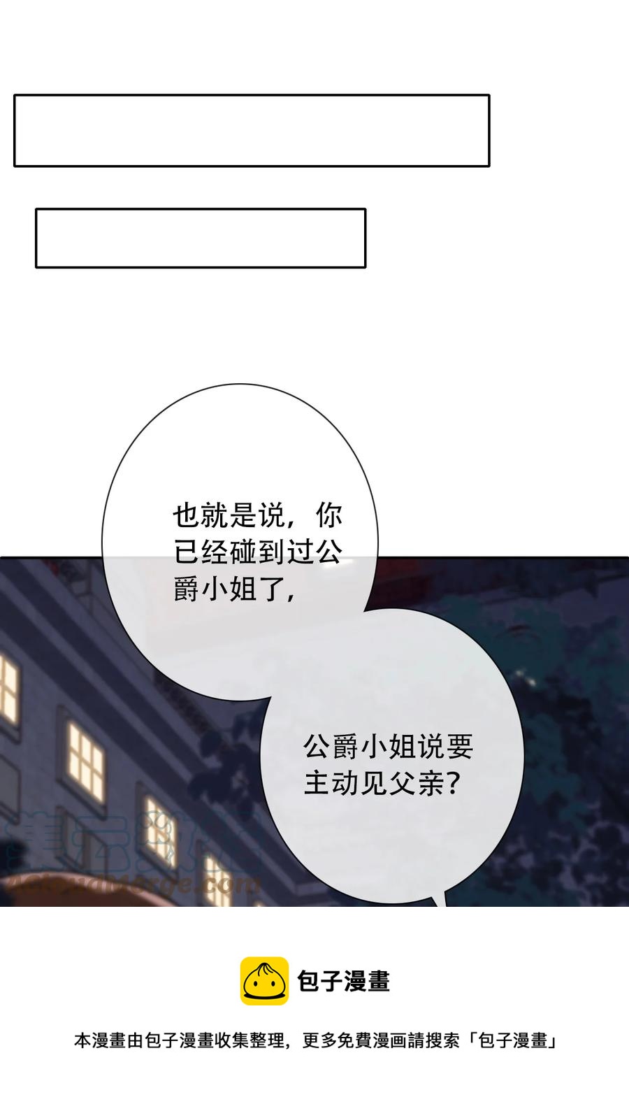 067 大小姐，快逃12