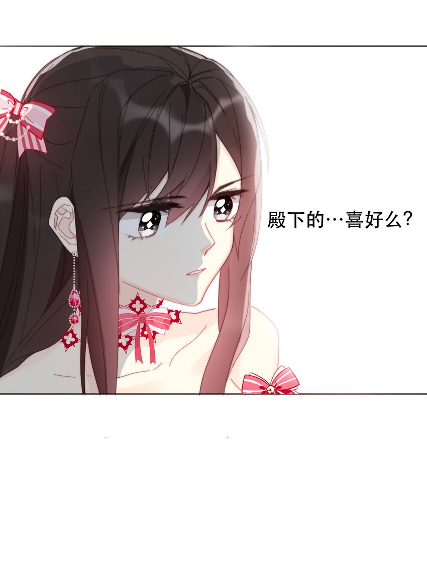 003 你在教我做事！？28