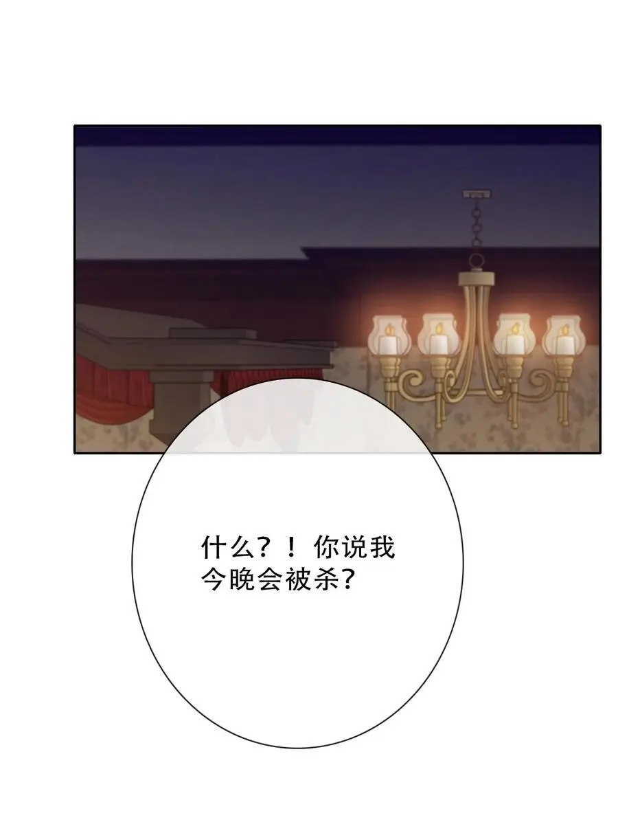 144 守护圣女的纯洁19