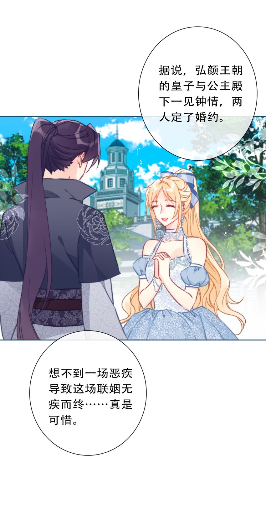 093 搭档？朋友？40