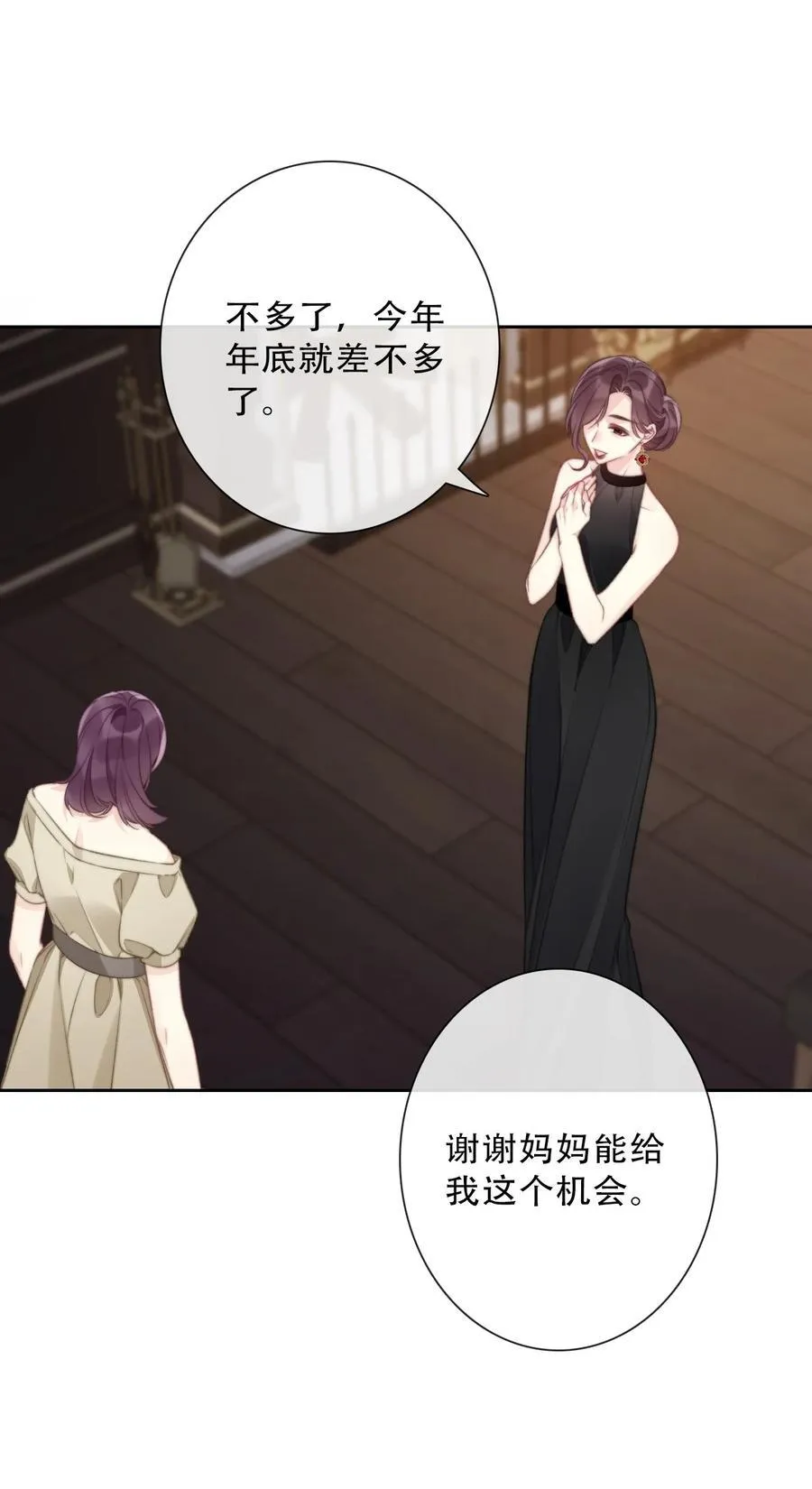 147 预谋16
