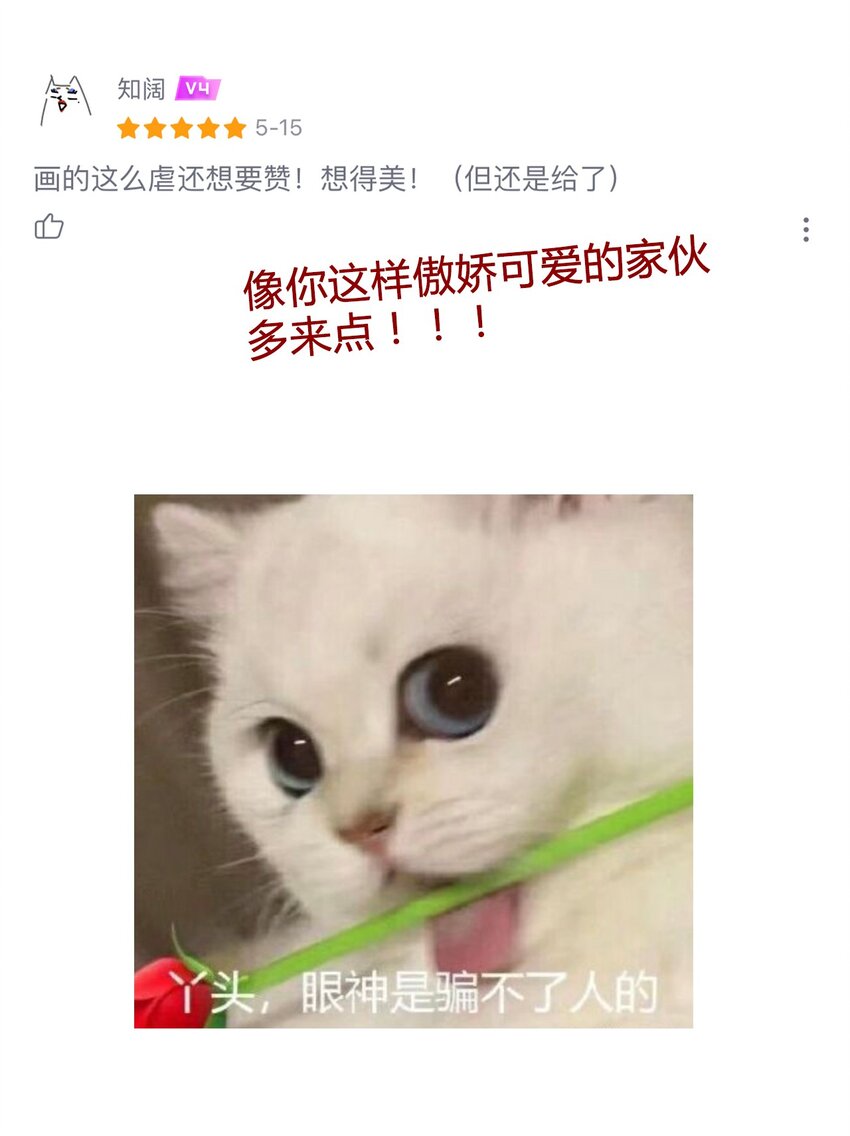 027 请让我成为您的利刃54