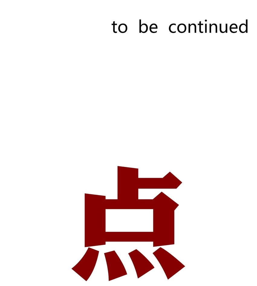 33.2 事与愿违（下）65