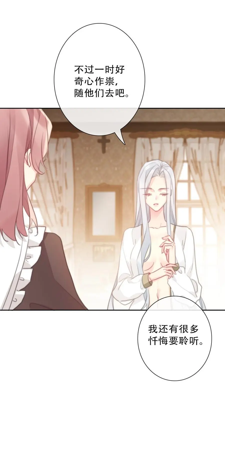 143 调查圣女的过去32