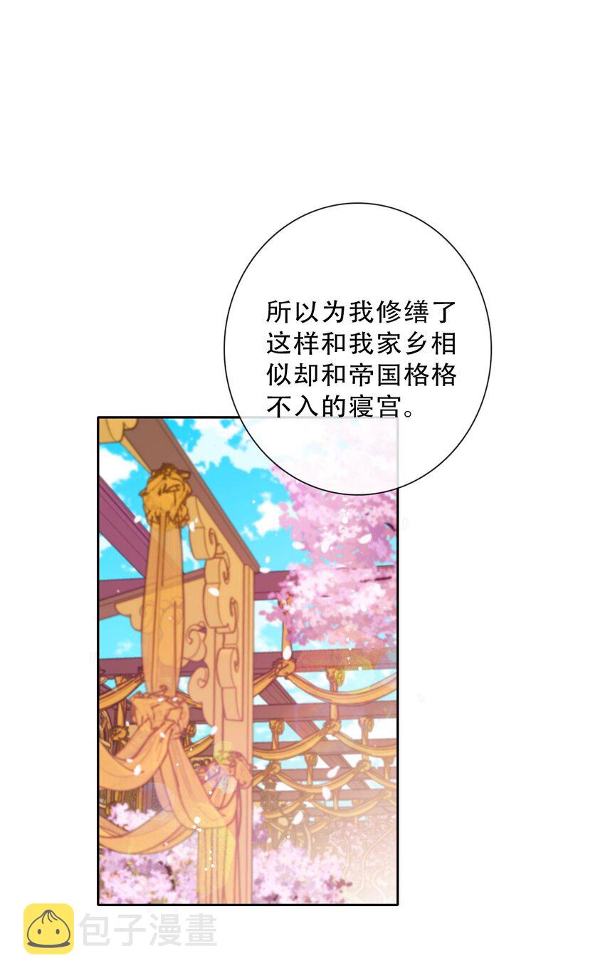 082 皇妃殿下25