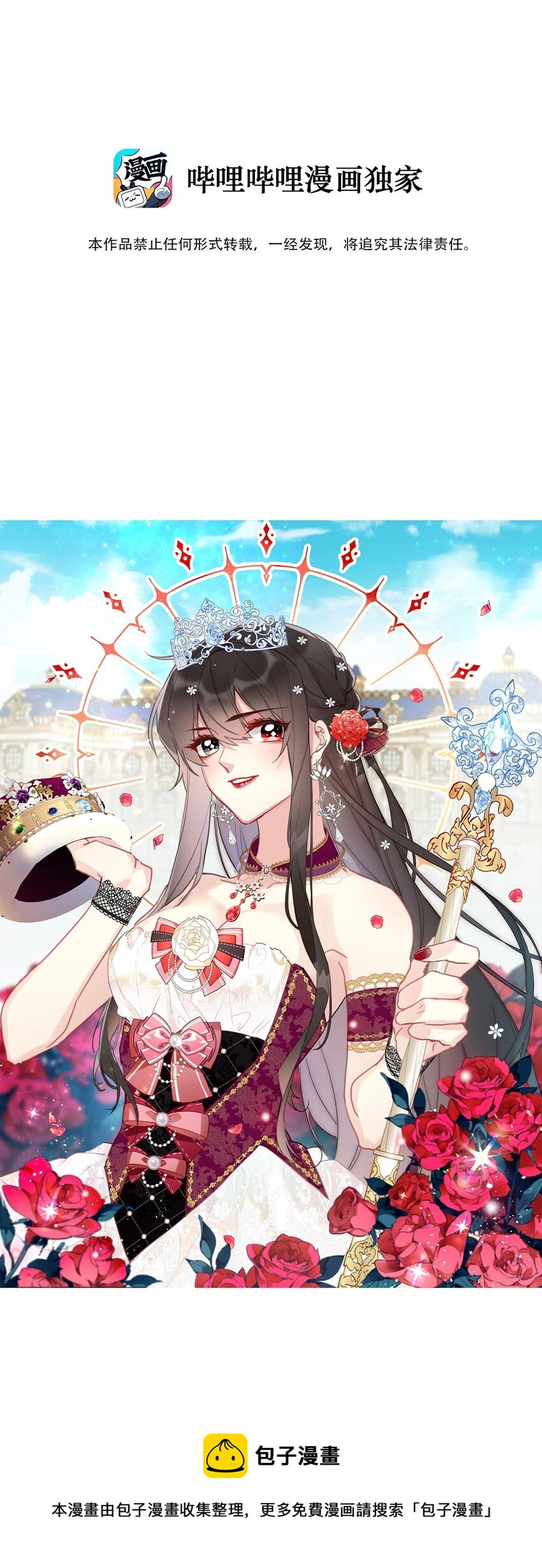080 为什么不带我12