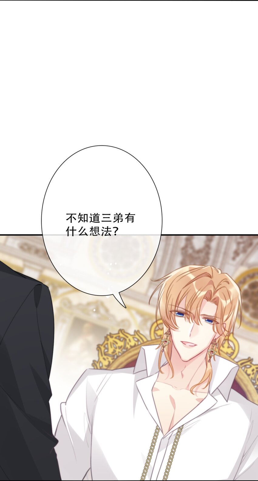 085 艾露丝的未婚夫26