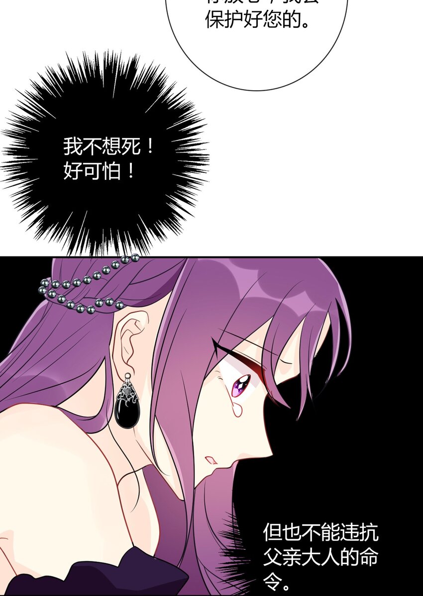 035 艾露丝的过去252
