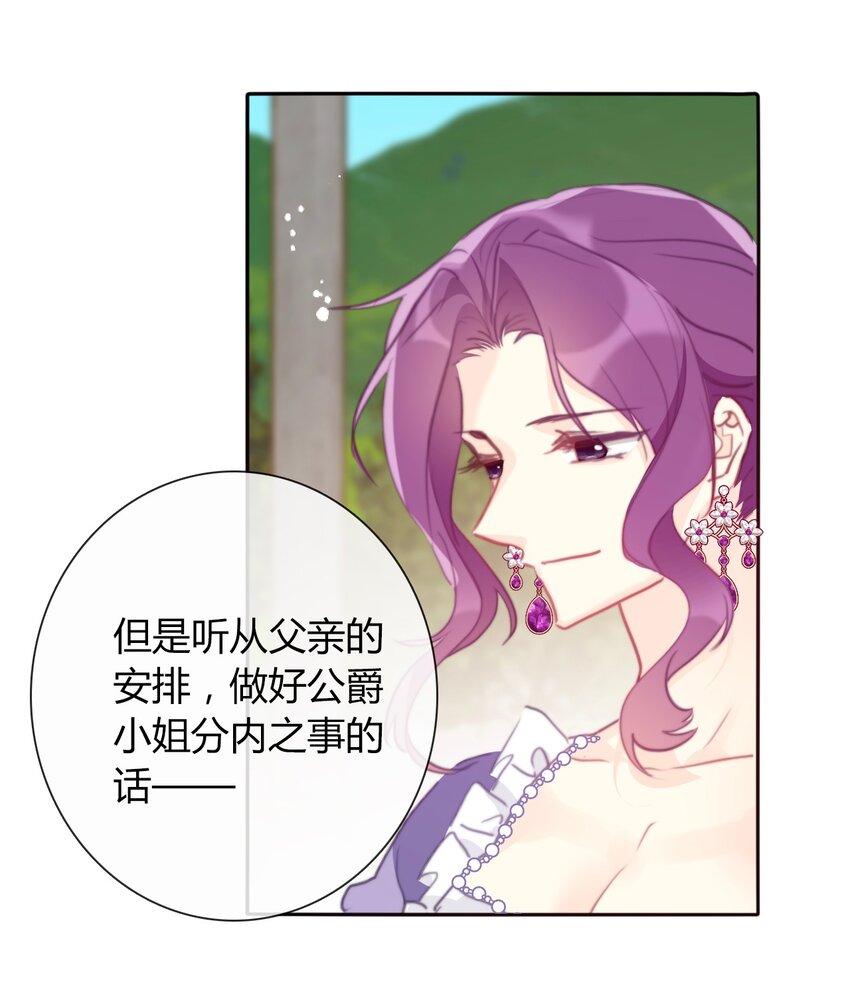 035 艾露丝的过去219