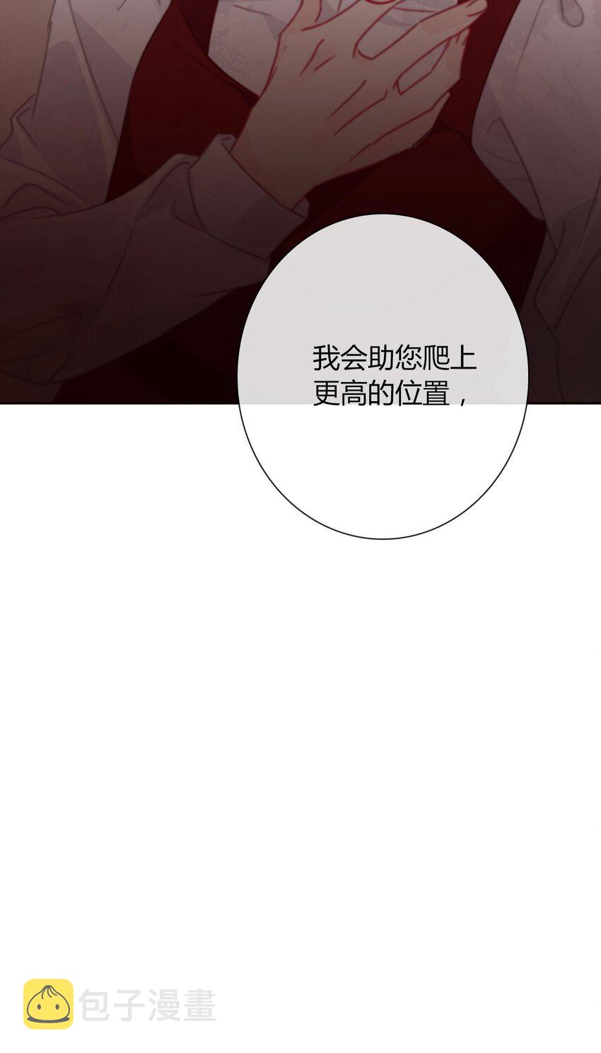 027 请让我成为您的利刃26