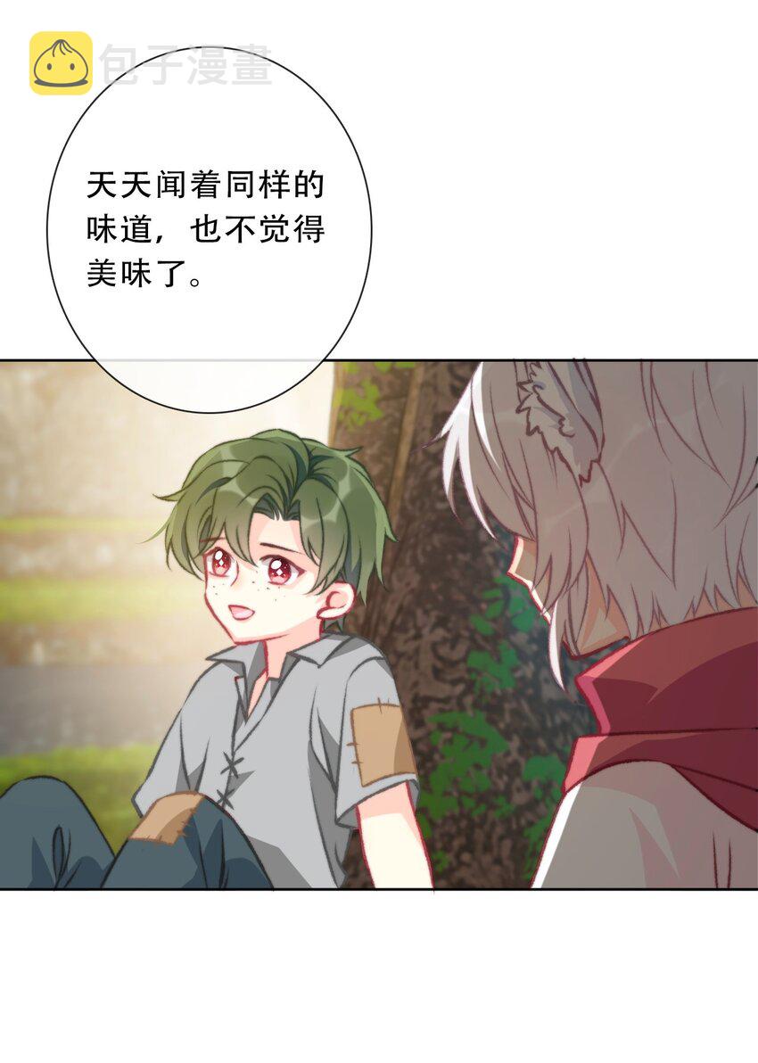098 源启的过去15