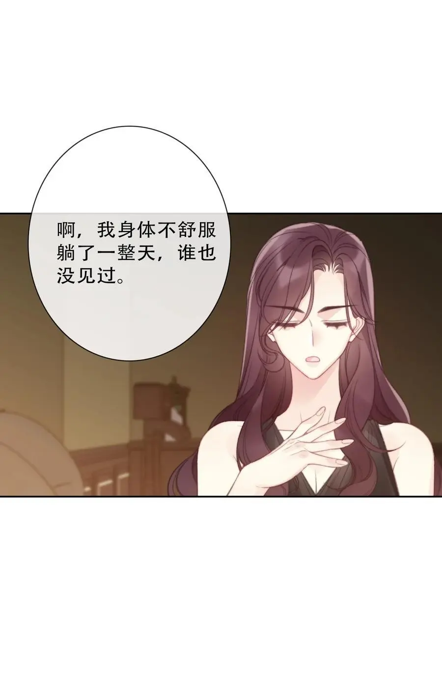 144 守护圣女的纯洁17