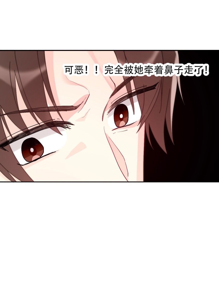 072 不能对男人说不行24