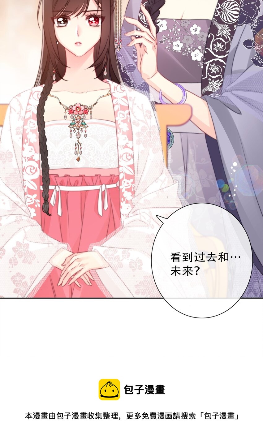 082 皇妃殿下28