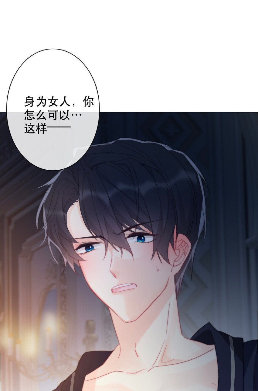 002 上了王子的床！？65