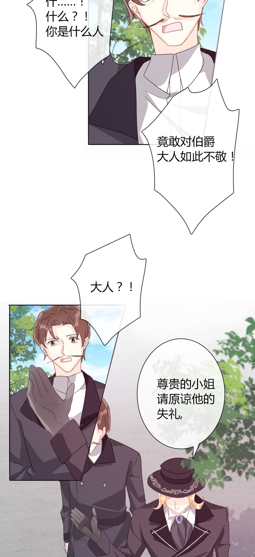 031 穿裙子不方便干架58